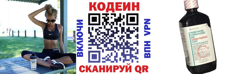 кракен ССЫЛКА  Костомукша  Кодеиновый сироп Lean напиток Lean (лин)  наркошоп 