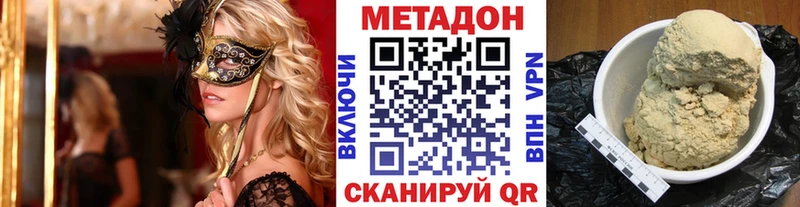 Метадон VHQ  сколько стоит  Костомукша 